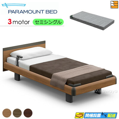 【虚蝉シングル】【マットレス付】【お届けは備え付けるまで】【定まり売りわたす店】御膳上等 電動臥榻 アクティブスリープベッド Active Sleep BED C真似形 真四角 ハリウッド表現スタイル 3原動機 Active Sleep MATTRESS MODEL S 厚さ16糎 マットレス付き添い人 虚蝉シングル PR0117
