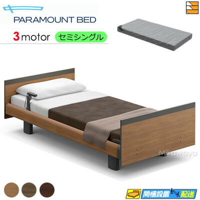 【虚蝉シングル】【マットレス付】【お届けは備え付けるまで】【定まり売りわたす店】御膳上等 電動臥榻 アクティブスリープベッド Active Sleep BED C真似形 真四角 ヨーロピアン表現スタイル 3原動機 Active Sleep MATTRESS MODEL S 厚さ16糎 マットレス付き添い人 虚蝉シングル PR0120