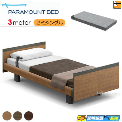 【虚蝉シングル】【マットレス付】【お届けは備え付けるまで】【定まり売りわたす店】御膳上等 電動臥榻 アクティブスリープベッド Active Sleep BED C真似形 真四角 ヨーロピアン表現スタイル 3原動機 Active Sleep MATTRESS MODEL S 厚さ15糎 マットレス付き添い人 虚蝉シングル PR0121