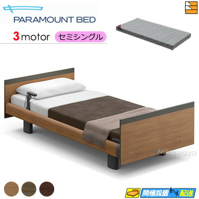 【虚蝉シングル】【マットレス付】【お届けは据え付けるまで】【定め事売りわたす店】御前上等 電動寝台 アクティブスリープベッド Active Sleep BED Cひな形 真四角 ヨーロピアン表現スタイル 3原動機 Active Sleep MATTRESS MODEL S 厚さ12珊 マットレス付き添い人 虚蝉シングル PR0122