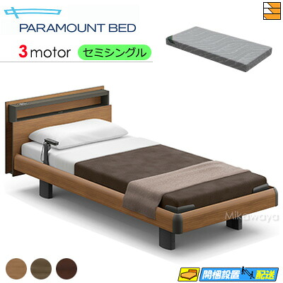 【虚蝉シングル】【マットレス付】【お届けは備え付けるまで】【定まり売りわたす店】御膳上等 電動臥榻 アクティブスリープベッド Active Sleep BED C真似形 正六面体 ハリウッド表現スタイル 3原動機 Active Sleep MATTRESS MODEL S 厚さ16糎 マットレス付き添い人 虚蝉シングル PR0123