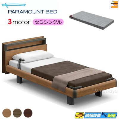 【虚蝉シングル】【マットレス付】【お届けは据え付けるまで】【定め事売りわたす店】御前上等 電動寝台 アクティブスリープベッド Active Sleep BED Cひな形 正六面体 ハリウッド表現スタイル 3原動機 Active Sleep MATTRESS MODEL S 厚さ12珊 マットレス付き添い人 虚蝉シングル PR0125