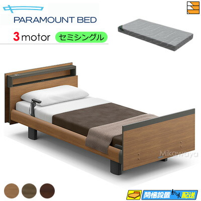 【虚蝉シングル】【マットレス付】【お届けは備え付けるまで】【定まり売りわたす店】御膳上等 電動臥榻 アクティブスリープベッド Active Sleep BED C真似形 正六面体 ヨーロピアン表現スタイル 3原動機 Active Sleep MATTRESS MODEL S 厚さ16糎 マットレス付き添い人 虚蝉シングル PR0126