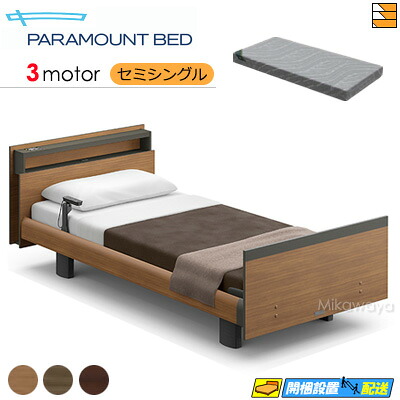 【虚蝉シングル】【マットレス付】【お届けは備え付けるまで】【定まり売りわたす店】御膳上等 電動臥榻 アクティブスリープベッド Active Sleep BED C真似形 正六面体 ヨーロピアン表現スタイル 3原動機 Active Sleep MATTRESS MODEL S 厚さ15糎 マットレス付き添い人 虚蝉シングル PR0127