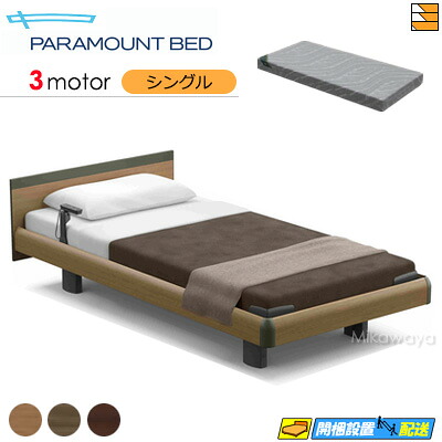 【シングル】【マットレス付】【お届けは備え付けるまで】【定まり売りわたす店】御膳上等 電動臥榻 アクティブスリープベッド Active Sleep BED C真似形 真四角 ハリウッド表現スタイル 3原動機 Active Sleep MATTRESS MODEL S 厚さ15糎 マットレス付き添い人 シングル PR0155