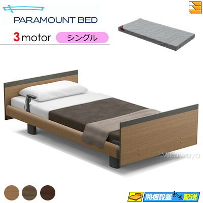 【シングル】【マットレス付】【お届けは築き上げるまで】【置き目売りわたす店】御前上等 電動臥榻 アクティブスリープベッド Active Sleep BED C青写真 真四角 ヨーロピアン表現スタイル 3原動機 Active Sleep MATTRESS MODEL S 厚さ12糎 マットレス付き添い人 シングル PR0160