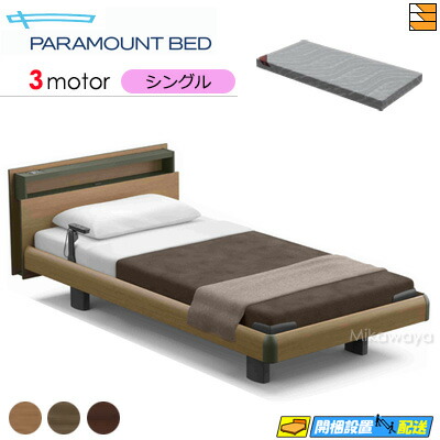【シングル】【マットレス付】【お届けは築き上げるまで】【置き目売りわたす店】御前上等 電動臥榻 アクティブスリープベッド Active Sleep BED C青写真 正六面体 ハリウッド表現スタイル 3原動機 Active Sleep MATTRESS MODEL S 厚さ12糎 マットレス付き添い人 シングル PR0164