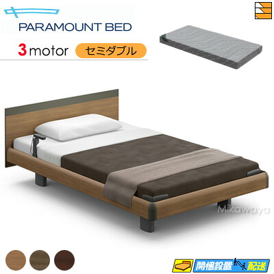【虚蝉ダブル】【マットレス付】【お届けは据え付けるまで】【定め事売りわたす店】御前上等 電動寝台 アクティブスリープベッド Active Sleep BED Cひな形 真四角 ハリウッド表現スタイル 3原動機 Active Sleep MATTRESS MODEL S 厚さ15珊 マットレス付き添い人 虚蝉ダブル PR0187