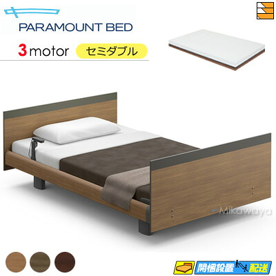 【空蝉ダブル】【マットレス付】【お届けは築き上げるまで】【置き目売りわたす店】御前上等 電動臥榻 アクティブスリープベッド Active Sleep BED C青写真 真四角 ヨーロピアン表現スタイル 3原動機 Active Sleep MATTRESS MODEL A マットレス付き添い人 空蝉ダブル PR0189