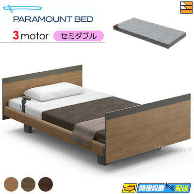 【虚蝉ダブル】【マットレス付】【お届けは据え付けるまで】【定め事売りわたす店】御前上等 電動寝台 アクティブスリープベッド Active Sleep BED Cひな形 真四角 ヨーロピアン表現スタイル 3原動機 Active Sleep MATTRESS MODEL S 厚さ12珊 マットレス付き添い人 虚蝉ダブル PR0192