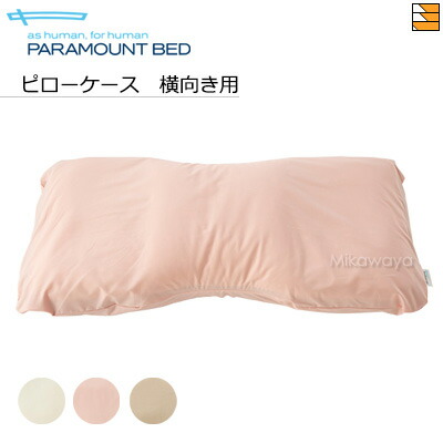 楽天市場】(パラマウントベッド) ピローケース KZ-632010 ヒモ付き 枕