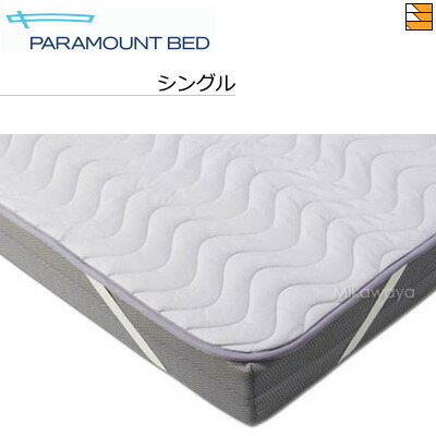 【シングル】【置き目売りわたす店】 パラマウントベッド 臥榻パッド BOUOTEXウォッシャブルウールパッド シングル RE-ZBS74N PR0075