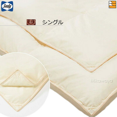 【シングル】【正規販売店】シーリー 羽毛布団 シングル エクセル羽毛ふとんIII シングル Sealy（シーリー） SL0310