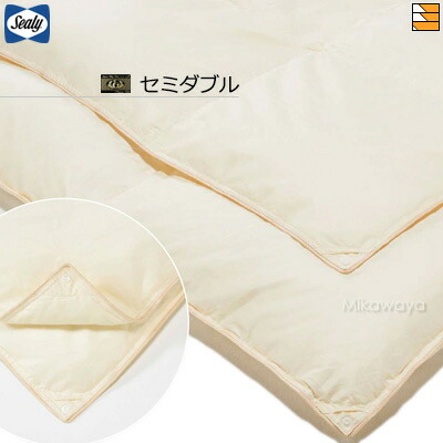【セミダブル】【正規販売店】シーリー 羽毛布団 セミダブル プレミアム羽毛ふとんIII セミダブル Sealy(シーリー) SL0303