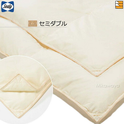 【セミダブル】【正規販売店】シーリー 羽毛布団 セミダブル ロイヤル羽毛ふとんIII セミダブル Sealy（シーリー） SL0307