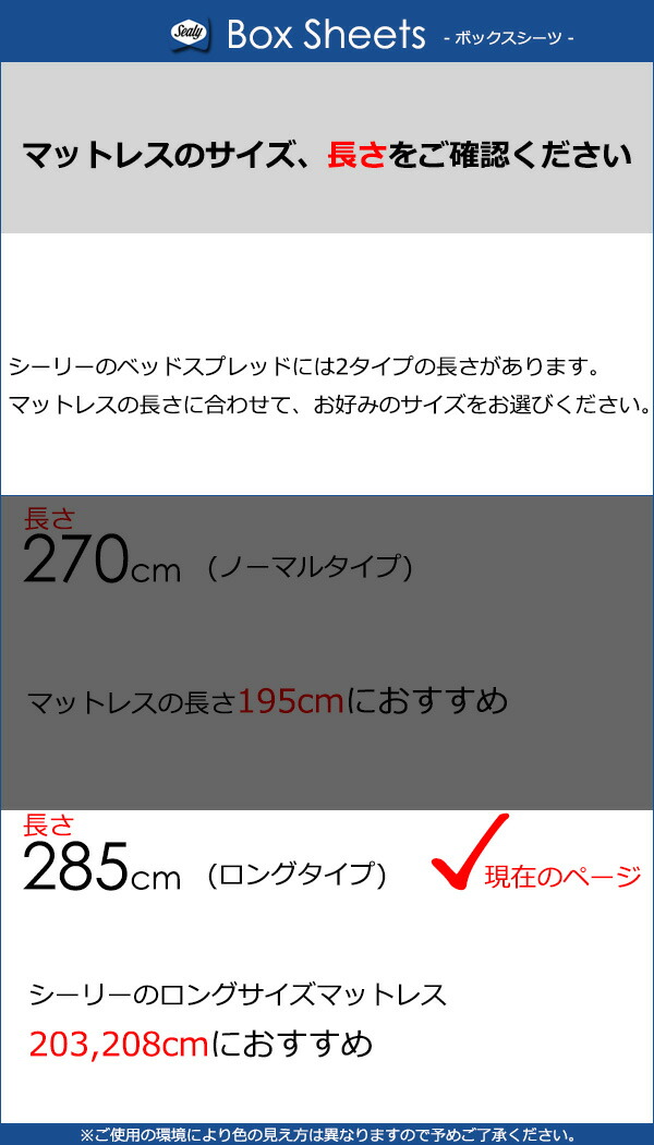 ベットカバー シーリー 生地見本無料貸し出し中 シーリー サファティ2 ロングタイプ L3cm L8cm用 Sealy シーリーベッド Sealy 寝具 正規販売店 寝具 Mikawaya ベッドカバー Sealy ダブル ベッドスプレッド Sealy シーリー Sealy 三河屋 ダブルロング 寝具