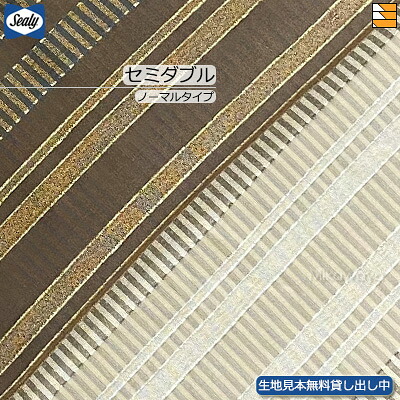 【虚蝉ダブル】【出どころ役割モデル無料貸し付け金中】【定め事売りわたす店】シーリー ベッドスプレッド ケレス 虚蝉ダブル 並大抵手合い(L195珊用) Sealy（シーリー） SL0527