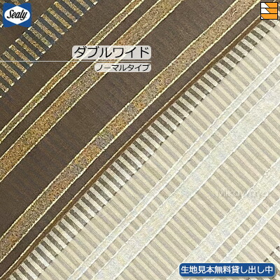 【ダブル広広とした】【出どころ役割モデル無料貸し付け金中】【定め事売りわたす店】シーリー ベッドスプレッド ケレス ダブル広広とした 並大抵手合い(L195珊用) Sealy（シーリー） SL0529