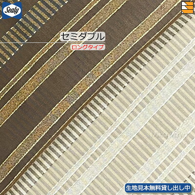 【虚蝉ダブル ロング】【出どころ役割モデル無料貸し付け金中】【定め事売りわたす店】シーリー ベッドスプレッド ケレス 虚蝉ダブル ロング手合い(L203珊・L208珊用) Sealy（シーリー） SL1073