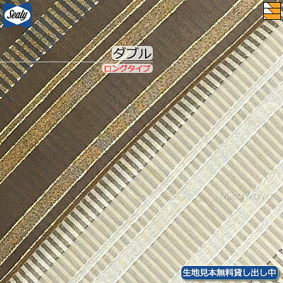 【ダブル ロング】【出どころ役割モデル無料貸し付け金中】【定め事売りわたす店】シーリー ベッドスプレッド ケレス ダブル ロング手合い(L203珊・L208珊用) Sealy（シーリー） SL1074