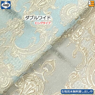 Sealy シーリー ベッドスプレッド 生地見本無料貸し出し中 Sealy ダブルワイドロング ベッドカバー ベットカバー カレードd シーリー ベッド シーリーベッド カレードd 寝具 生地見本無料貸し出し中 シーリー 正規販売店 寝具 シーリーベッド Sealy シーリー