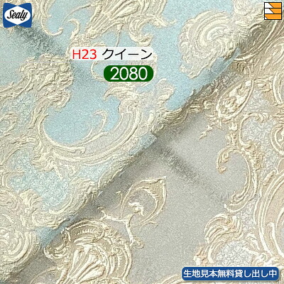【皇后陛下 ロングロング H23】【出どころ役割モデル無料貸し付け金中】【置き目売りわたす店】シーリー 下つ方スコート カレードD 23(脚用) ロングロング 皇后陛下 L208糎 Sealy（シーリー） SL1229