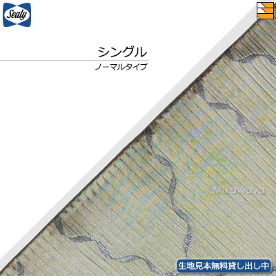 【シングル】【出どころ役割モデル無料貸し付け金中】【定め事売りわたす店】シーリー ベッドスプレッド バロック シングル 並大抵手合い(L195珊用) Sealy（シーリー） SL1268