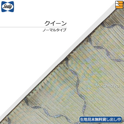 【皇后陛下】【出どころ役割モデル無料貸し付け金中】【定め事売りわたす店】シーリー ベッドスプレッド バロック 皇后陛下 並大抵手合い(L195珊用) Sealy（シーリー） SL1272