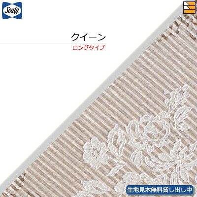 【皇后陛下 ロング】【出どころ役割モデル無料貸し付け金中】【定め事売りわたす店】シーリー ベッドスプレッド クロト 皇后陛下 ロング手合い(L203珊・L208珊用) Sealy（シーリー） SL1101