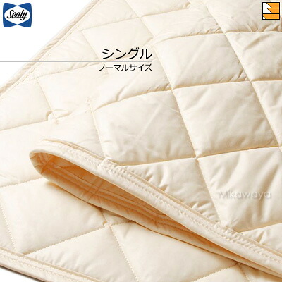 【シングル】【定め事売りわたす店】シーリー 寝台パッド TPウォッシャブル 綿織物パッドIII シングル Sealy（シーリー） SL0196