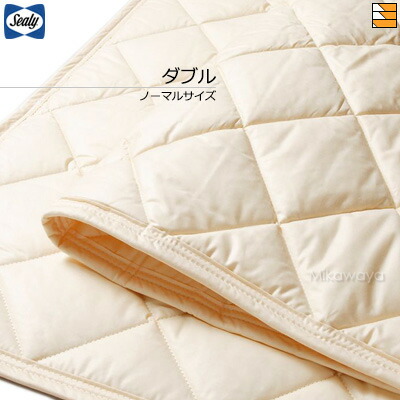 Sealy シーリー　ウォッシャブルウールパッドIII ダブルワイド 楽天市場】シーリー Sealy ベッドパッド TPウォッシャブルウール