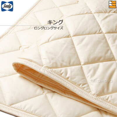 【キング ロングロングサイズ】【正規販売店】シーリー ベッドパッド TPウォッシャブル コットンパッドIII ロングロングサイズ キング Sealy（シーリー） SL0290