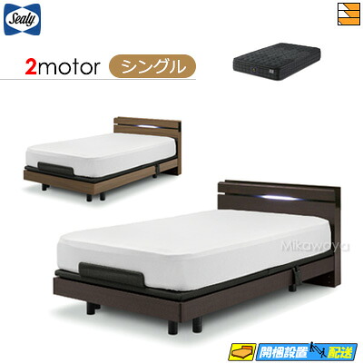 【シングル】【マットレス付】【お届けは設置まで】【正規販売店】電動ベッド シーリー ブランデン ベッドフレーム AJB-03 アジャスタブルベース 2モーター TIW-R ET マットレス付 シングル アジャスタブルベッド SL0249