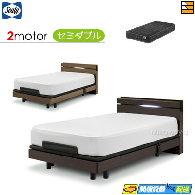 【セミダブル】【マットレス付】【お届けは設置まで】【正規販売店】電動ベッド シーリー ブランデン ベッドフレーム AJB-03 アジャスタブルベース 2モーター TIW-R ソフト ハード マットレス付 セミダブル アジャスタブルベッド SL0246