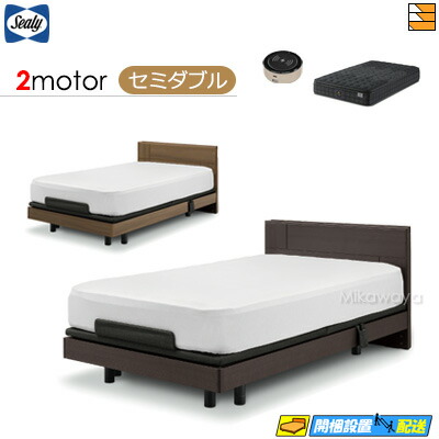 【セミダブル】【マットレス・音声コントローラー付】【お届けは設置まで】【正規販売店】電動ベッド シーリー ウォーラー ベッドフレーム AJB-03 アジャスタブルベース 2モーター TIW-R ET マットレス付 音声コントローラー付 セミダブル アジャスタブルベッド SL0264|三河屋