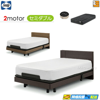 【セミダブル】【マットレス・音声コントローラー付】【お届けは設置まで】【正規販売店】電動ベッド シーリー ウォーラー ベッドフレーム AJB-03 アジャスタブルベース 2モーター TIW-R ソフト ハード マットレス付 音声コントローラー付 セミダブル SL0260
