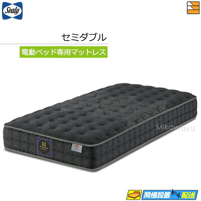 【虚蝉ダブル】【お届けは打ち立てるまで】【定め事売りわたす店】シーリー 電動寝台 専用 マットレス アジャスタブルベッド 専用マットレス TIW-R ホンブルグ帽 捉え所の無い 虚蝉ダブル Sealy（シーリー） SL0230