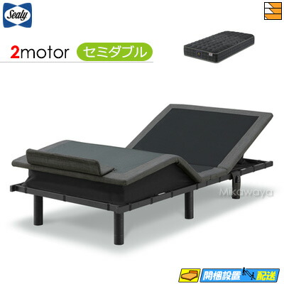 【セミダブル】【マットレス付】【お届けは設置まで】【正規販売店】電動ベッド シーリー AJB-03 アジャスタブルベース 2モーター TIW-R ソフト ハード マットレス付 セミダブル アジャスタブルベッド SL0325