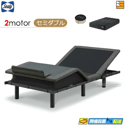 【セミダブル】【マットレス・音声コントローラー付】【お届けは設置まで】【正規販売店】電動ベッド シーリー AJB-03 アジャスタブルベース 2モーター TIW-R ET マットレス付 音声コントローラー付 セミダブル アジャスタブルベッド SL0331｜三河屋 191,400円