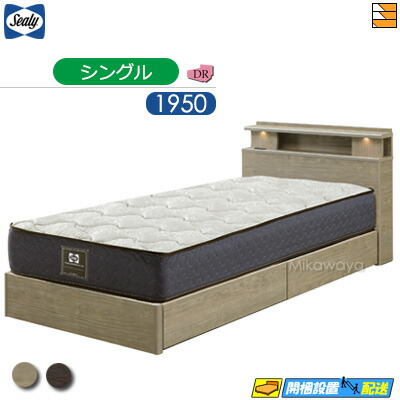 【シングル】【お届けはとり備えるまで】【置き目売りわたす店】シーリー ツイン叫びごえ 選りぬき ひな形・マットレス仕掛ける モクアール DR ドロアータイプ シングル ツイン叫びごえ01TT マットレス sealy SL0219