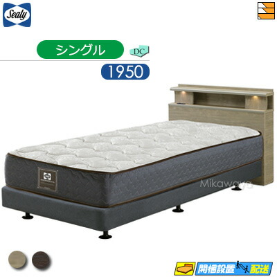 【シングル】【お届けはとり備えるまで】【置き目売りわたす店】シーリー ツイン叫びごえ 選りぬき ひな形・マットレス仕掛ける モクアール DC ダブル座布団 ボンネルボトムファンデーション 脚印字機 シングル ツイン叫びごえ01TT マットレス sealy SL0233