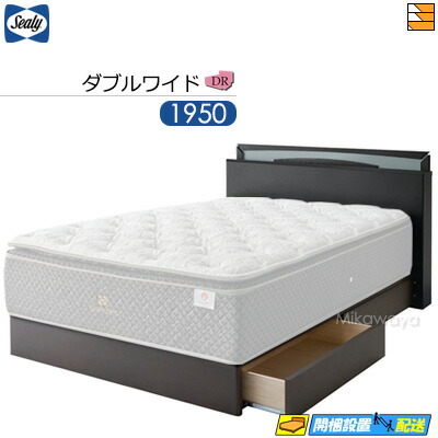 【ダブルワイド】【お届けは設置まで】【正規販売店】シーリー ヴェイル DR ドロアータイプ(引き出し付) ベッドフレーム ダブルワイド Sealy（シーリー） SL0022 fmmr ※マットレスは別売り