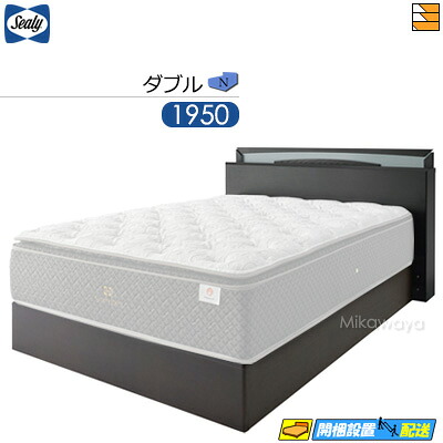 【ダブル】【お届けはとり備えるまで】【置き目売りわたす店】シーリー 頭を覆う物 N 並大抵印字機 臥榻ひな形 ダブル Sealy（シーリー） SL0017 fmmr ※マットレスは別売り