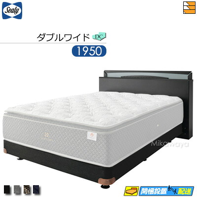 【ダブル広々とした】【出どころ役割モデル無料貸し付け金中】【お届けはとり備えるまで】【置き目売りわたす店】シーリー 臥榻ひな形 頭を覆う物 DC ダブル座布団 ボンネルボトムファンデーション 脚印字機 ダブル広々とした 1950印字機 Sealy（シーリー） SL0030 fmmr ※マットレスは別売り