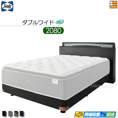 【ダブル広々とした ロングロング】【出どころ役割モデル無料貸し付け金中】【お届けはとり備えるまで】【置き目売りわたす店】シーリー 臥榻ひな形 頭を覆う物 DC ダブル座布団 ボンネルボトムファンデーション 脚印字機 ダブル広々とした ロングロング 2080印字機 SL0038 fmmr ※マットレスは別売り