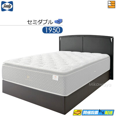 【セミダブル】【お届けは設置まで】【正規販売店】シーリー コルティナ N ノーマルタイプ ベッドフレーム セミダブル Sealy（シーリー） SL0040 fmmr ※マットレスは別売り