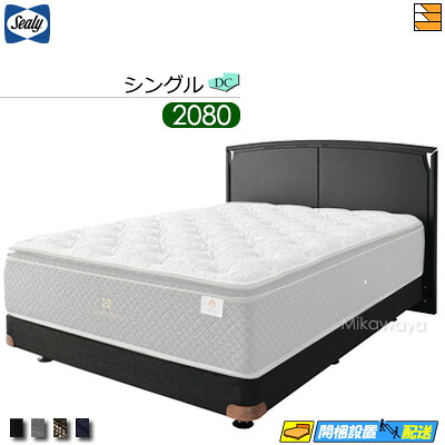 【シングル ロングロング】【出どころ役割モデル無料貸し付け金中】【お届けは備えつけるまで】【置き目売りわたす店】シーリー 臥榻屋台骨 コルティナ DC ダブル座布団 ボンネルボトムファンデーション 脚手合い シングル ロングロング 2080手合い SL0059 fmmr ※マットレスは別売り ベッドフレーム-ベッド-インテリア・寝具・収納