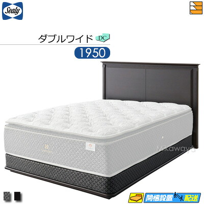 【ダブル広々とした】【出どころ役割モデル無料貸し付け金中】【お届けはとり備えるまで】【置き目売りわたす店】シーリー 臥榻ひな形 サレム DC ダブル座布団 ボンネルボトムファンデーション 台輪印字機 ダブル広々とした 1950印字機 Sealy（シーリー） SL0601 fmmr ※マットレスは別売り