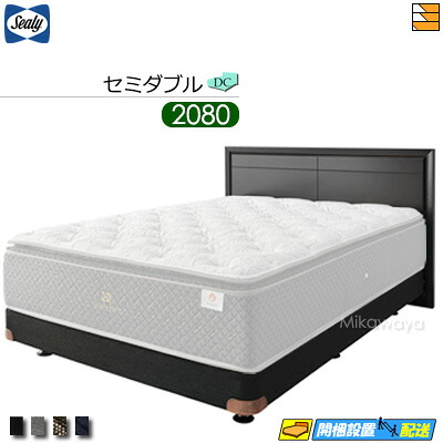 【セミダブル ロングロング】【生地見本無料貸し出し中】【お届けは設置まで】【正規販売店】シーリー ベッドフレーム ヴィトーリアII DC ダブルクッション ボンネルボトムファンデーション 脚タイプ セミダブル ロングロング 2080タイプ SL0084 fmmr ※マットレスは別売り