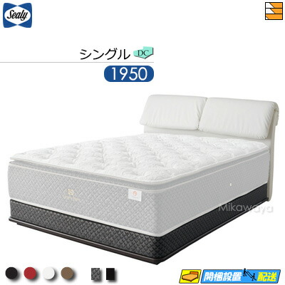 【シングル】【生地見本無料貸し出し中】【お届けは設置まで】【正規販売店】シーリー ベッドフレーム ブロンクスII DC ダブルクッション ボンネルボトムファンデーション 台輪タイプ シングル 1950タイプ Sealy（シーリー） SL0614 fmmr ※マットレスは別売り
